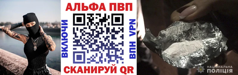 Альфа ПВП кристаллы  мега ссылки  Сычёвка 