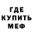 МЕТАДОН кристалл Candy Dodge
