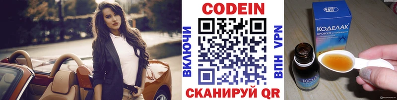 Codein напиток Lean (лин) маркетплейс клад Сычёвка где продают
