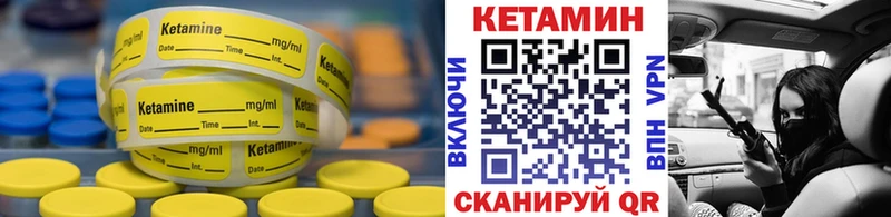 КЕТАМИН VHQ  Сычёвка 