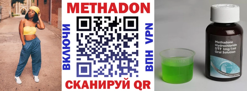МЕТАДОН methadone  где найти наркотики  Сычёвка 